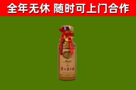 库尔勒烟酒回收30年茅台酒.jpg