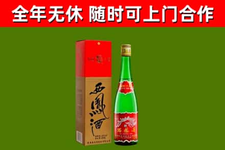 库尔勒烟酒回收西凤酒绿瓶.jpg