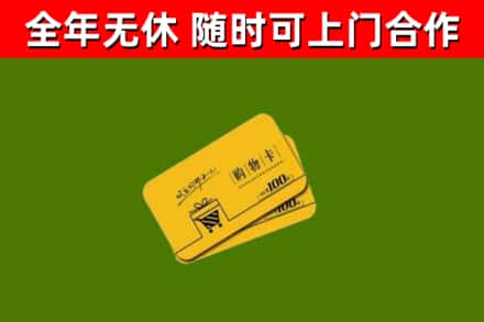 库尔勒烟酒回收购物卡.jpg