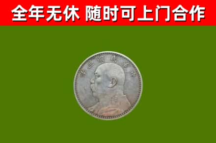 库尔勒烟酒回收袁大头.jpg